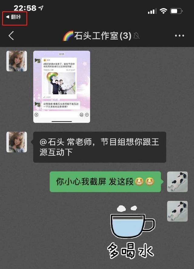 常石磊与王源互动,意外暴露性取向问题,网友质疑其骗婚