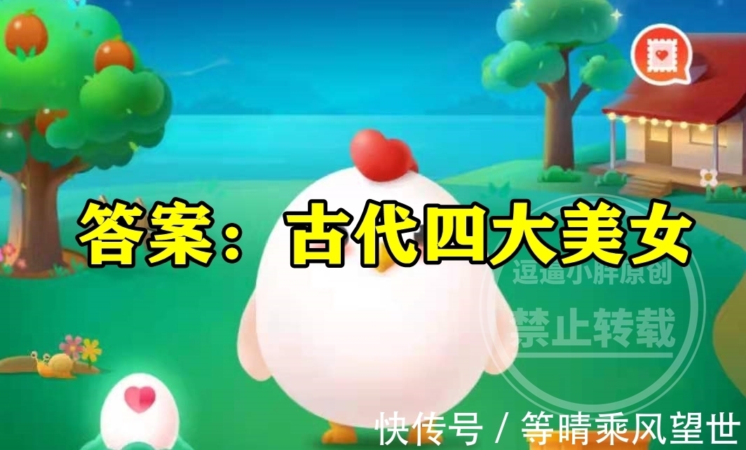 收藏@蚂蚁庄园最早的年画答案 我国现今收藏最早的年画画的是什么?