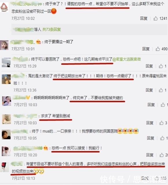 邓伦|《密逃》民国医院真的来了！何炅二度加盟成杀手锏，粉丝却很担心