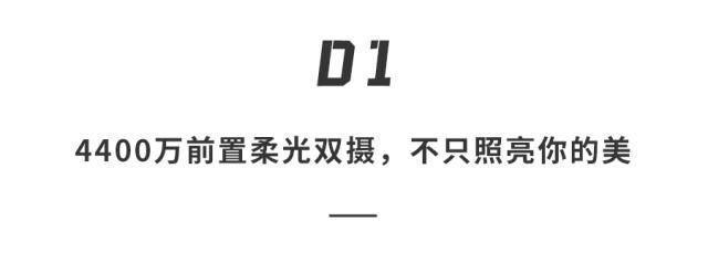 美颜|开美颜不想被认作“照骗”?vivo新机帮你实现愿望