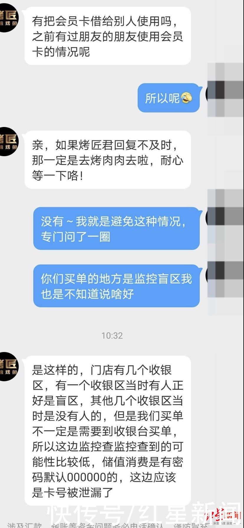 成都一消费者餐厅储值卡被“盗刷”？当事餐厅：一个收银台处于盲区