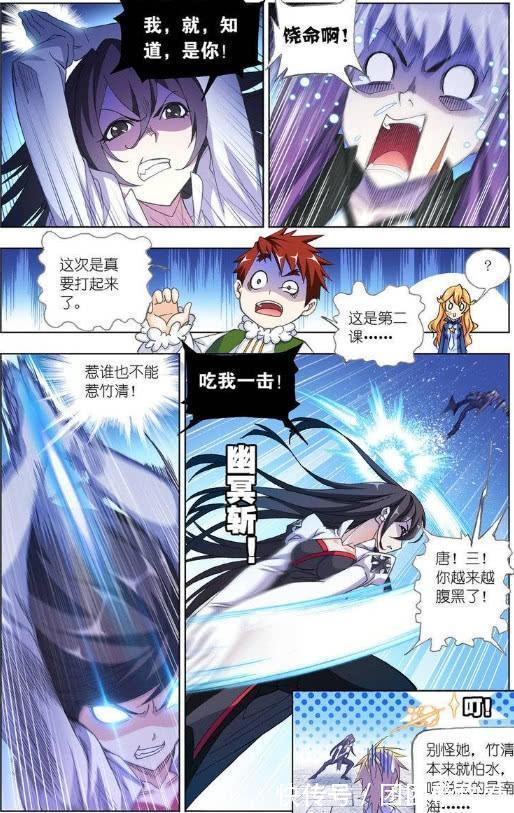 对手|斗罗大陆:小小一个瀚海乾坤罩,竟然可以困住三倍精神以内的对手