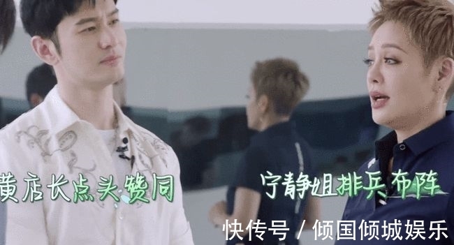 姚安娜|《中餐厅5》咖位决定排场？宁静排兵布阵，黄晓明一旁点头赞同