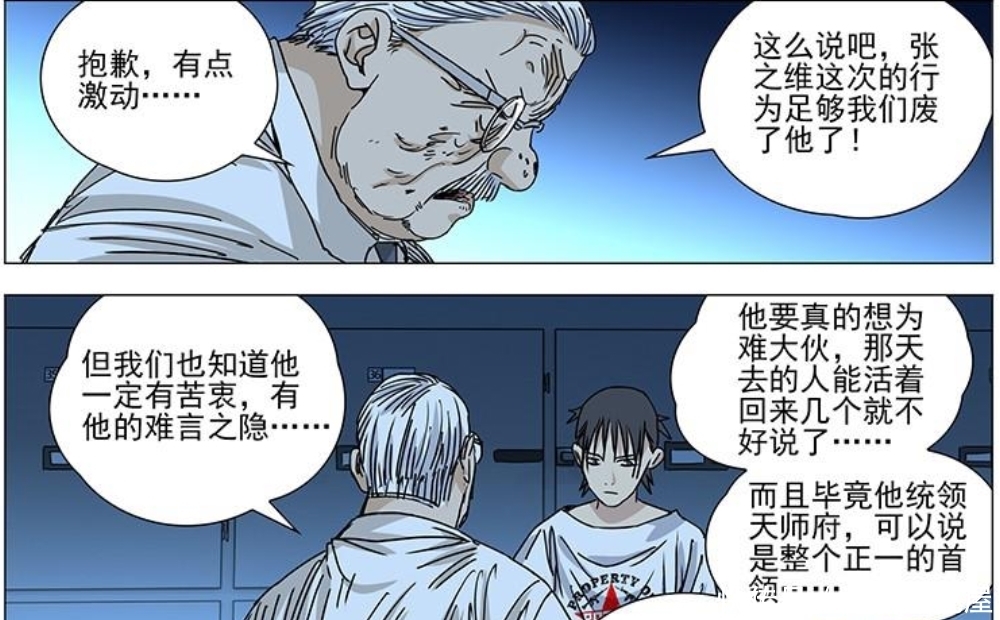 任由|《一人之下》十佬若真选择废了老天师,老天师真会任由他们处置?