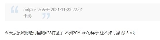4g网络|中国广电的5G信号体验如何?网友实测后有话说