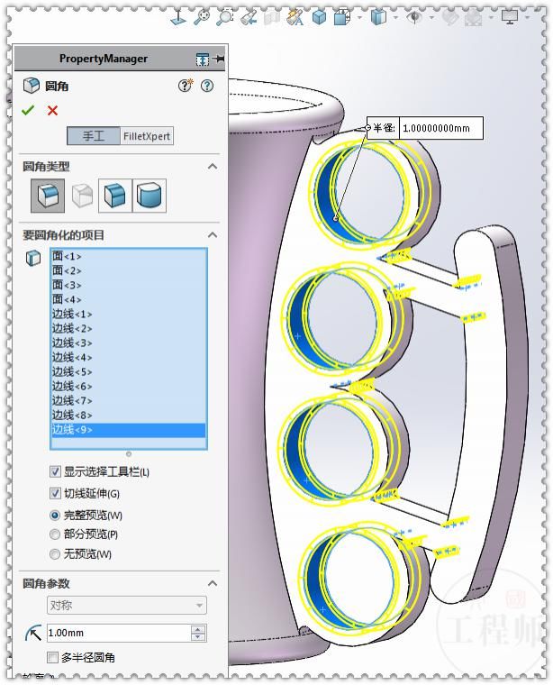 前视基准面|用SolidWorks画一个可以防身的咖啡杯