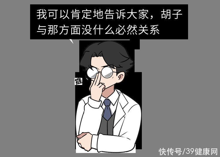 二氢睾酮|胡子长得快的男人，有什么不同之处？与性能力有何关系？涨知识了