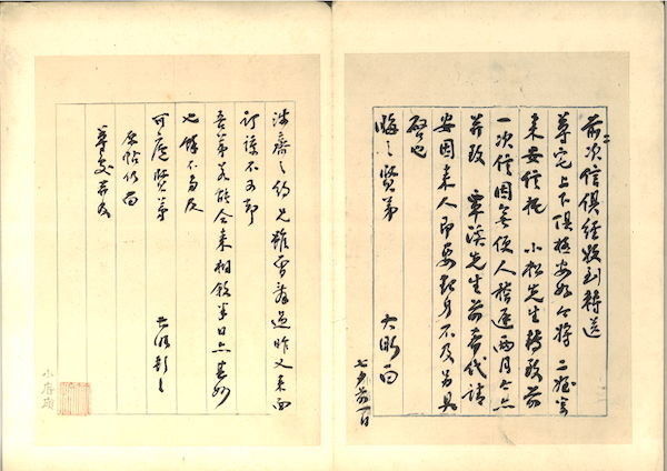 家书册|史学家陈垣考释“一代儒宗”钱大昕手简十五通