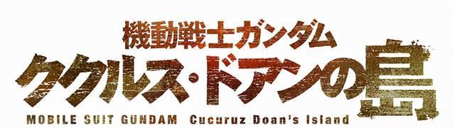 新作|时隔7年的TV高达正统新作?高达新动画诸多情报