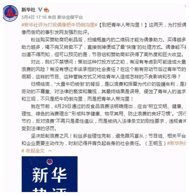 青你3事件波及整个选秀行业：3家企业疑被约谈，快本原定录制被迫延期