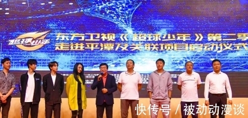 平潭|胡杏儿、韩乔生、曹颖齐聚旅享宿天空之镜,录制《超球少年》