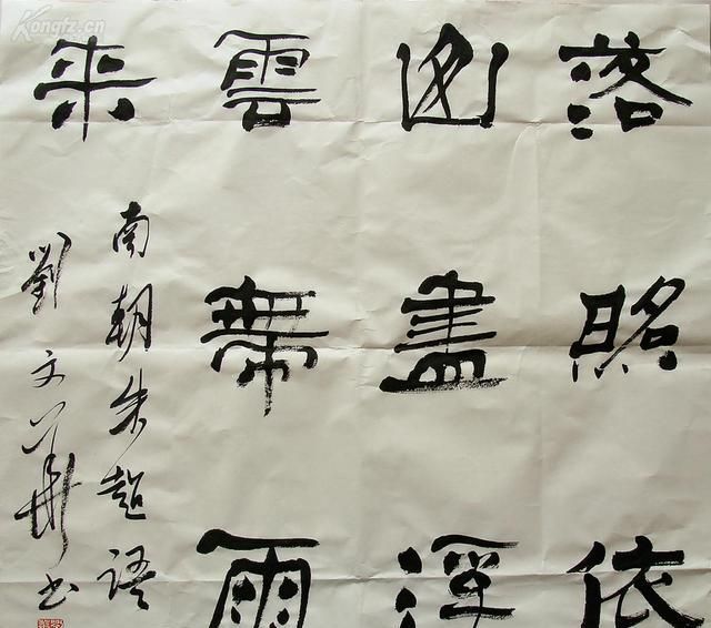 丑书$打着艺术的旗号写丑书,是书法的倒退吗?