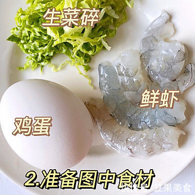 什么?蔬菜虾仁蛋堡的做法竟然这么简单?