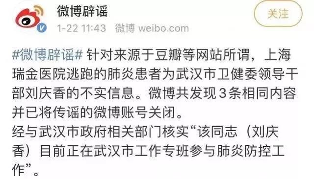 医生|【人民好医生-专业辟谣】辟谣，这10大疫情谣言别信