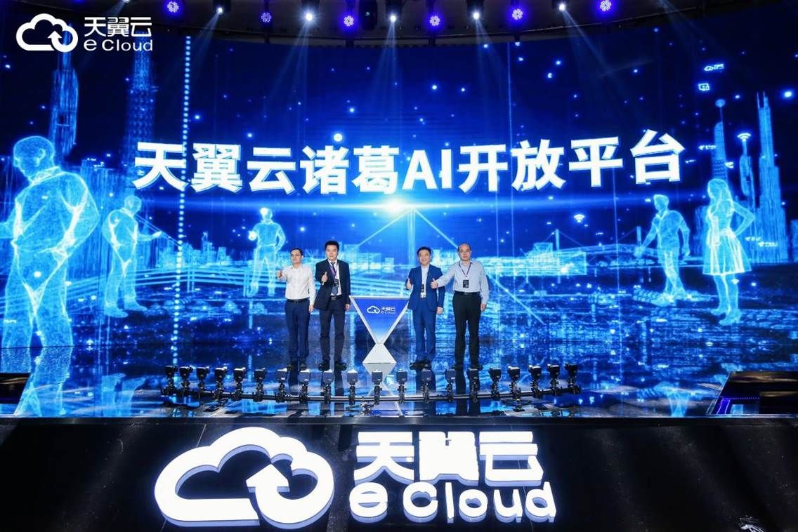 博览会|天翼智能生态博览会开幕 天翼云首发诸葛AI平台