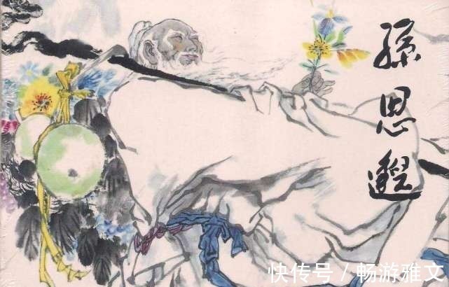 孙思邈|药王孙思邈活了141岁,临死前销毁一个药方,却是他最大的功劳