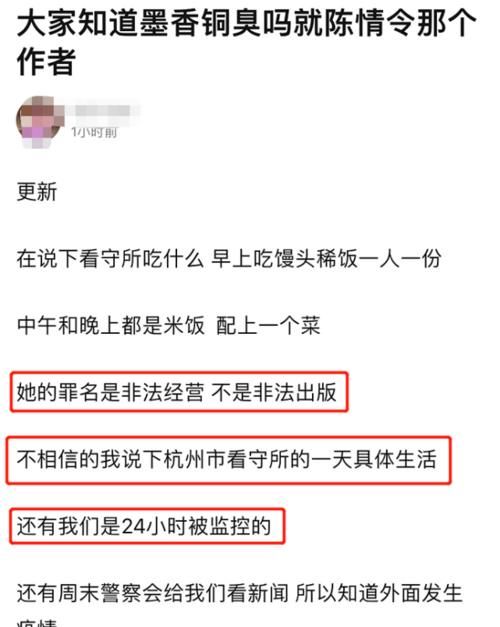 a8819|《天官赐福》原著作者狱中生活曝光？爆料疑点重重，可网友依旧在庆祝狂欢