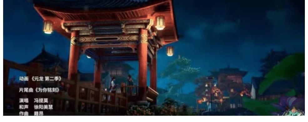 冯提莫|踏上元龙世界,丝丝扣扣为你铭刻,冯提莫热血演绎国创动漫主题曲