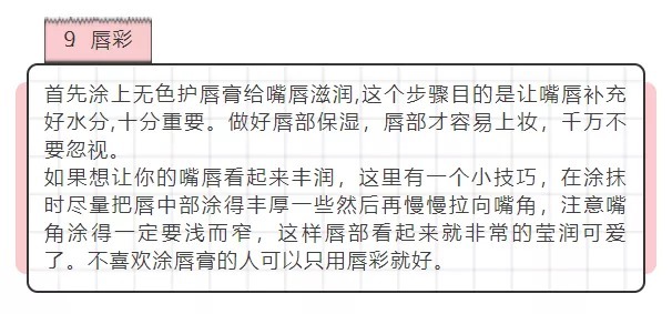 基础|彩妆基础知识,你都了解吗?