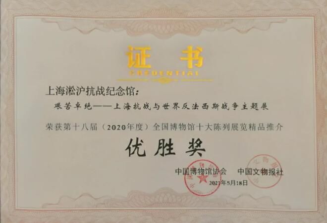 主题展|喜讯！宝山这个大展获全国博物馆“十大陈列展览精品”优胜奖?