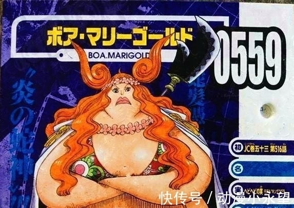 酱铺君|海贼王官方情报 女帝的甜甜果实有改动, 她的全团悬赏金都非常低