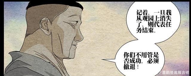 一人之下473话，一人不愧为老年热血番，唐老爷七十三不迈了