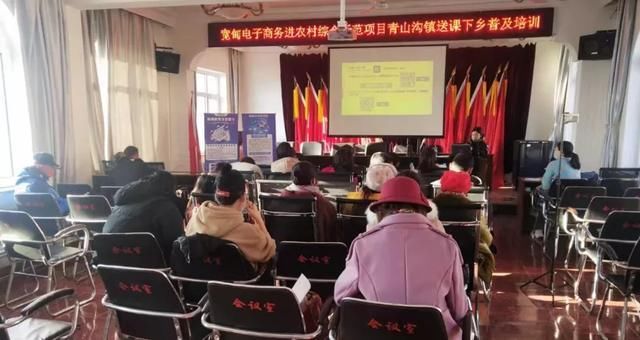 电商|宽甸电商培训助力乡村振兴