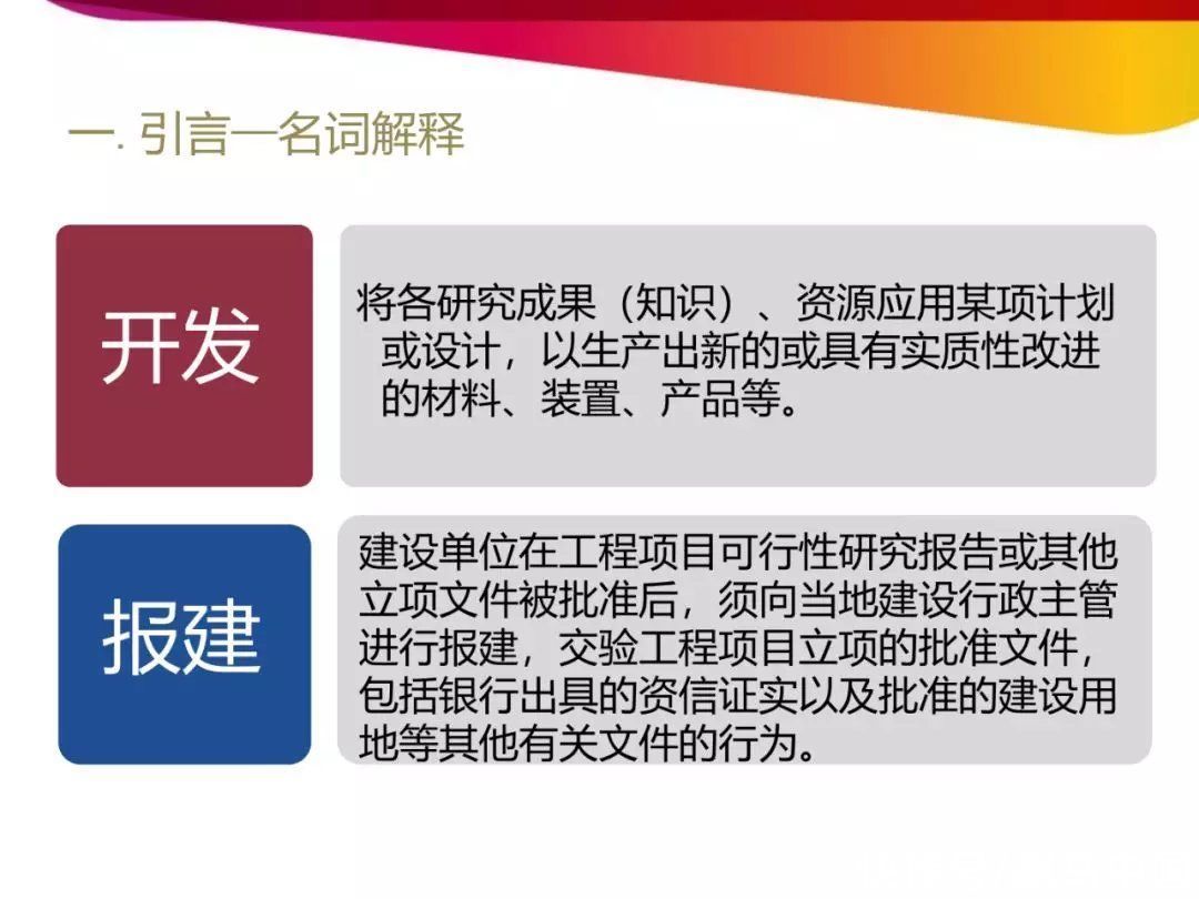 技巧|房地产开发报建流程和技巧