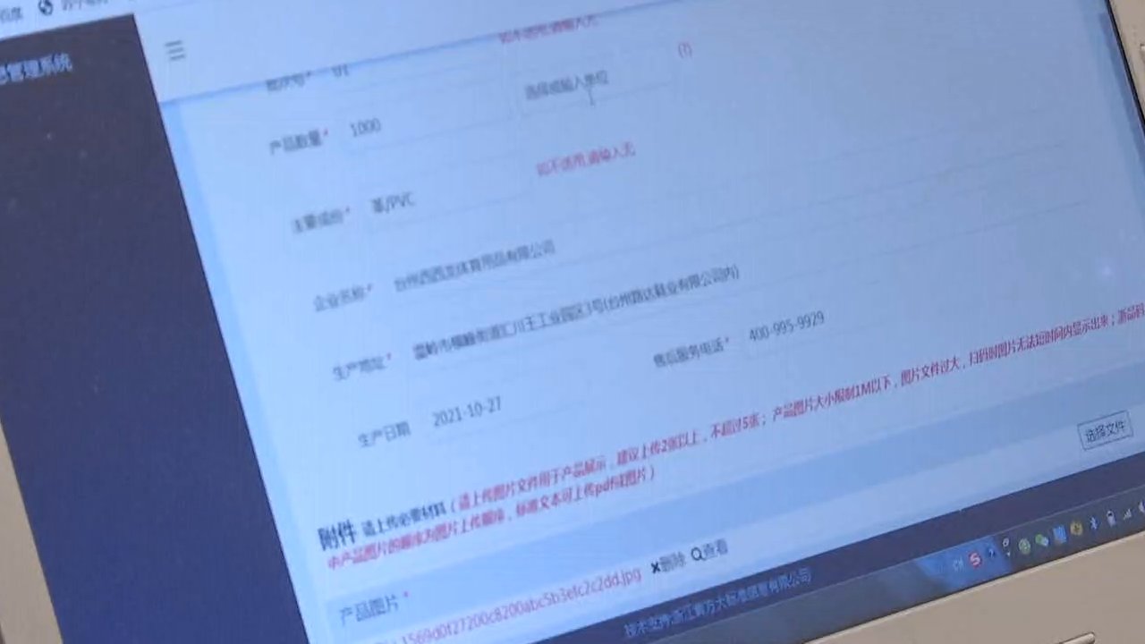 产品|温岭：数字赋能 “浙品码”让产品信息一目了然