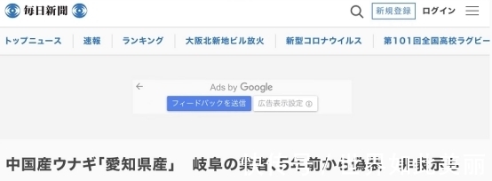 产地|将中国鳗鱼伪造成日本国产出售!5年未被发现……