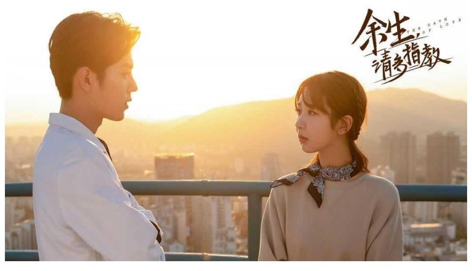 余生请多指教|《余生请多指教》深夜登上热搜,本以为是定档,点开却让人失望