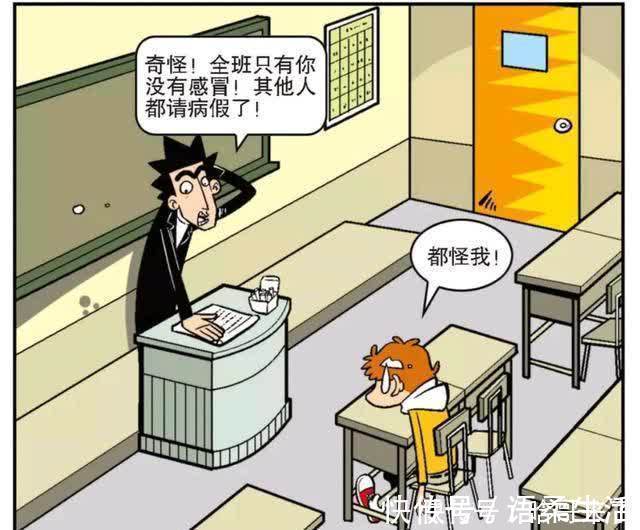 |为什么大家都不愿意听阿衰讲笑话,看到现场的情况我瞬间明白了