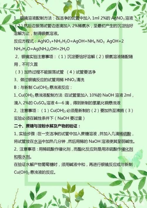 不愧是衡中名师！总结的20个化学常考实验，班上孩子“一分不扣”