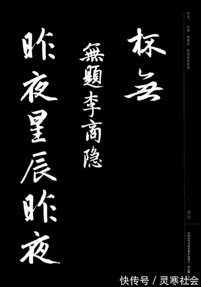 唐诗#赵孟頫书法集字《唐诗》!学书在玩味古人法帖,悉知其用笔之意,乃为有益!