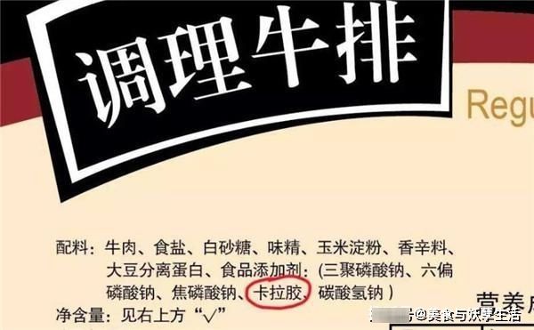 买牛排时，无论什么牌子，只要看到包装有这3个字，都是合成牛排