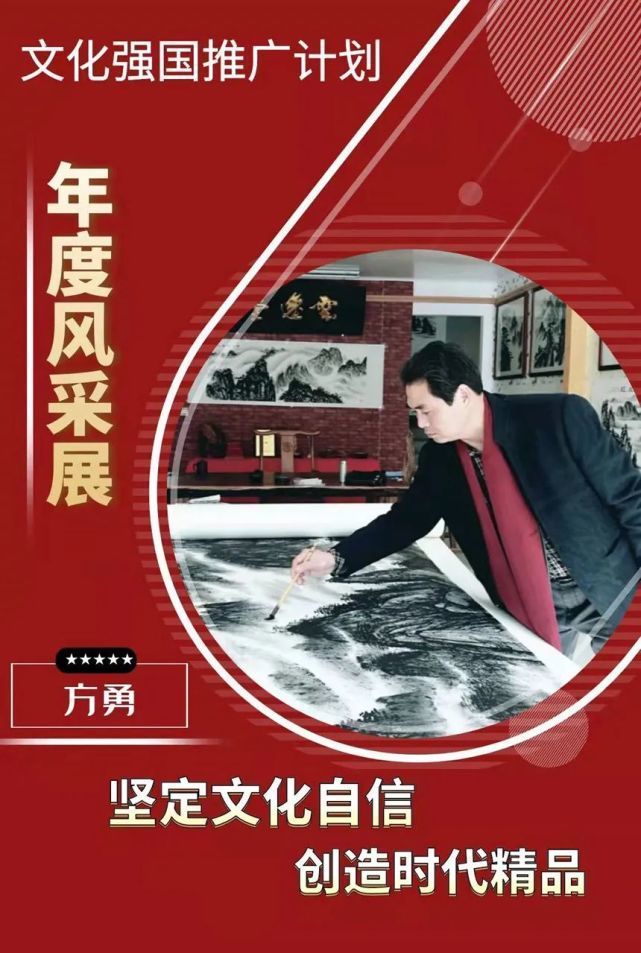 大美黄山#书画名家方勇：「文化强国推广计划」年度风采展