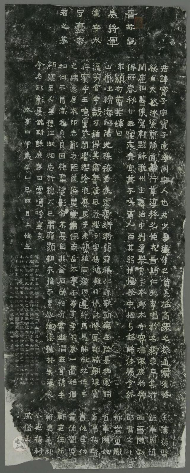 警方|价值几个亿的永和四年《晋故曹夫人碑》被警方追回:比《兰亭序》还早5年