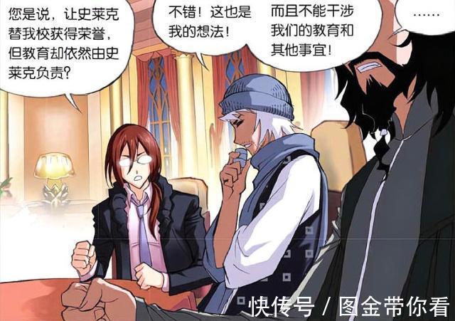 斗罗大陆|斗罗大陆:史莱克七怪入“皇家学院”?马红俊“放弃红烧肉”!