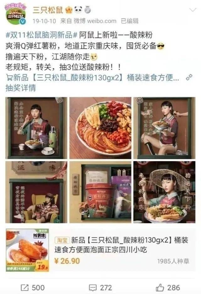 模特|“眯眯眼” “厚嘴唇”...三只松鼠模特妆容引争议！上海消保委最新回应：消费圈审美要与时俱进