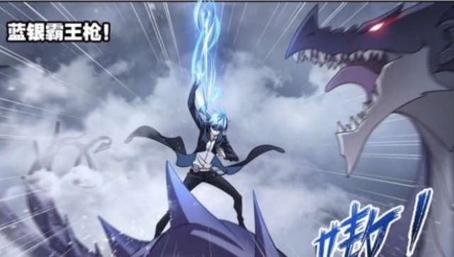 巨兽|斗罗大陆:半神级混沌麒麟登场,瞬间毁灭远古巨龙群,七怪被吓傻