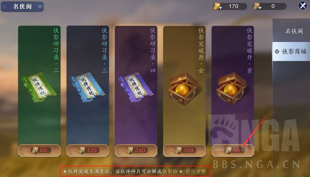 途径|《天涯明月刀手游》声望系统捐献物资获取途径