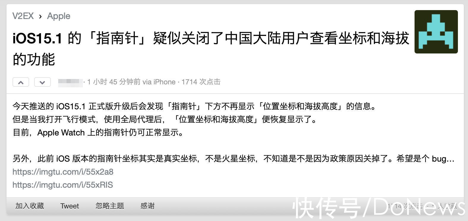 ios|iOS 15.1 疑似阻止中国用户查看指南针应用坐标与海拔高度信息