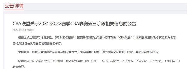 交易|CBA交易窗口期开启！总计四天时间 这些球员能找到新工作吗？