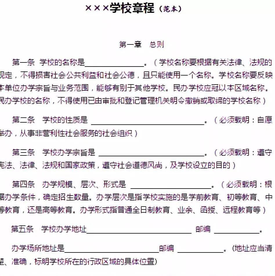 机构|干货！必须收藏！教育培训机构最全办学许可证申请流程