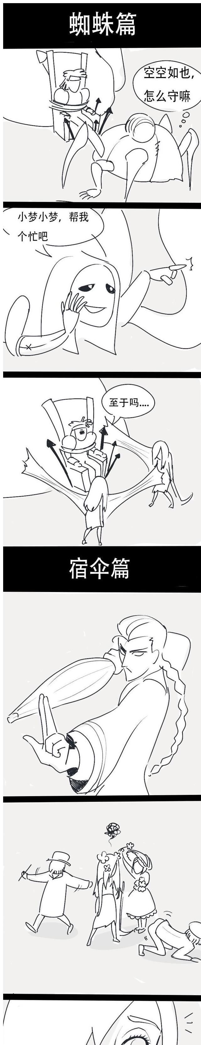 女巫|第五人格漫画：如果梦之女巫可以进联合