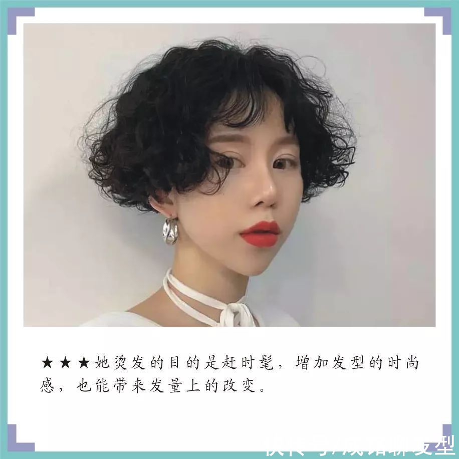 羊毛卷|短发烫发“洋气”还是“土气”，深度剖析10款短卷发，看了就懂