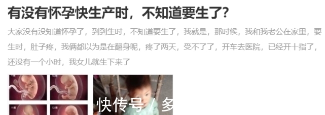 孕晚期|怀孕晚期，如何判断“要生了”？3个方法要牢记，别把孩子生家里