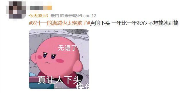 双11|双11你能不能听何广智一句劝？