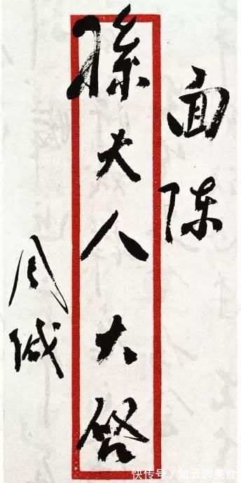 周总理#周总理的书法儒雅大气,字如其人,严谨隽秀,别出心裁,自成一体