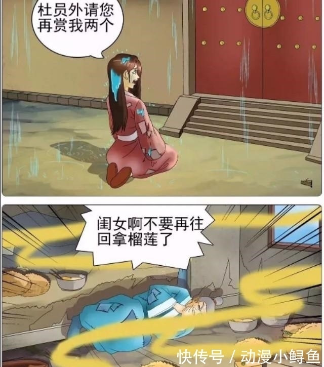 |搞笑漫画：美女为了一颗榴莲失身，怎么就换回了整整一屋子？